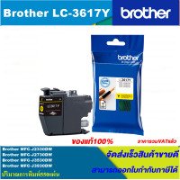 ราคา ตลับหมึกอิงค์เจ็ท Brother LC 3617BK C M Y ของแท้100 ราคาพิเศษ FOR Brother MFC J2330DW J2730DW J3530DW J3930DW (17761280326)