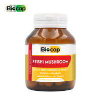 ราคา เห็ดหลินจือ x 1 ขวด สารสกัดจากเห็ดหลินจือ ไบโอแคป Reishi Mushroom Extract Biocap (14564496261)