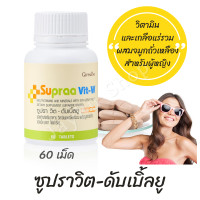 ราคา วิตามินผู้หญิง วิตามินรวมหญิง เสริมวิตามินรวม Multivitamin วิตซูปราวิต ดับเบิ้ลยู วิตามิน เกลือแร่รวม จากจมูกถั่วเหลือง กิฟฟารีน 60 เม็ด (734722302)