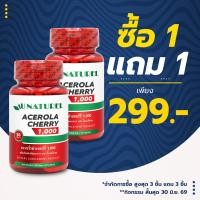 ราคา ซื้อ 1 แถม 1 อะเซโรล่าเชอร์รี่ วิตามินซี จาก สารสกัดจากอะเซโรล่าเชอร์รี่ โอเนทิเรล 1000 มก Vitamin C Acerola Cherry Extract 1000 mg AU NATUREL อะเซโรล่า (16304539829)