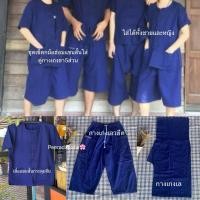 ราคา ชุดเซ็ตหม้อฮ่อมผู้ใหญ่ เสื้อแขนสั้นกระดุมจีนใส่คู่กางเกงหม้อฮ่อม ขา 5 ส่วน เสื้อ กางเกง เสื้อหม้อฮ่อมแขนสั้นกระดุมจีน (22985097113)