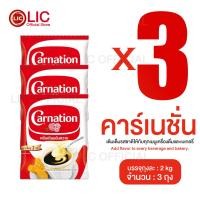 ราคา Lucky Ezshop คาร์เนชัน 2กิโลกรัม ครีมเทียมข้นหวาน คาร์เนชัน Carnation ของใช้ในบ้าน (23827263983)