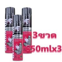 ราคา จัดส่งสินค้าทันทีFlamingoสเปรย์ทำสะอาด น้ำยาซักเบาะรถ น้ำยาล้างเบาะ 650ml สเปรย์โฟมขจัดคราบ สเปรย์โฟมอเนกประสงค์ โซฟา รองเท้าผ้าใบ น้ำยา ซักเบาะรถ ทำความสะอาดภายในรถ น้ำยาทำความสะอาดเบาะผ้า นำ้ยาขัดเบ