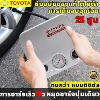 ราคา TOYOTA ที่สูบลมรถยนต์ ที่สูบลมไฟฟ้า ปั๊มลมไฟฟ้า12v จอแสดงผลดิจิตอลอัจฉริยะ ความดันลมยางที่ตั้งไว้ล่วงหน้า แบบพกพา ที่เติมลมรถยนต์ ปั๊มลมไฟฟ้าติดรถยนต์ ปั๊มลมรถยนต์ ที่เติมลมยางรถ ปั๊มเติมลม เครื่องปั๊