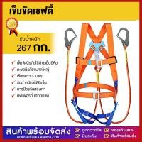 ราคา GG MALL สายรัดนิรภัย ปีน เข็มขัดนิรภัย สายรัดนิรภัยในอุตสาหกรรมในที่ทำงาน เชือกกู้ภัยแบบปรับได้สำหรับงานกู้ภัย อุปกรณ์เสริมหัวเข็มขัดขนาดใหญ่ เข็มขัดเซฟตี้ เข็มขัดนิรภัย Safety Belt รับน้ำหนักได้มากถึ