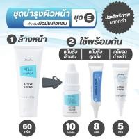 ราคา โฟมล้างหน้า แอคเน่ เจลล้างหน้า ครีมแต้มสิว แอคทีฟ ยัง กิฟฟารีน ยับยั้งแบคทีเรีย เรื่องสิวเรื่องเล็ก (22557756569)