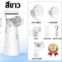 ราคา รับประกัน 5 ป เครื่องพ่นยาเด็ก หายใจสะดวก โล่งคอ เหมาะสำหรับเด็กและผู้ใหญ่ ยาพ่นแก้หอบหืด เครื่องพ่นจมูก ขวดสเปรย์ยาพกพา เครื่องพ่นละอองยา เครื่องพ่นยาทางการแพทย์ Medical nebulizer machine (2557833326