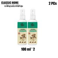 ราคา 1วินาทีฆ่าเห็บหมัด กำจัดเห็บและหมัด ไม่เป็นอันตรายต่อสัตว์เลี้ยง สเปรย์กำจัดเห็บหมัด หมัดแมว ป้องกัน ยาฆ่าเห็บหมัด สเปรย์ป้องกันเห็บหมัด100ml (25137111494)