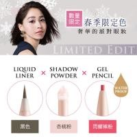 ราคา JOURMOE 3 in 1 อุปกรณ์แต่งตาแบบมีผลต่อหลายส่วนพร้อมอายแชโดว์ ลิปสติก ลิปกลอส ลิปสติก อายแชโดว์ ลิปกลอส อายแชโดว์ (24017212878)