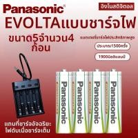 ราคา Panasonic แบตเตอรี่ชาร์จไฟใหม่ได้ NiMH (25410603042)