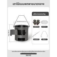 ราคา เตาเผาไม้พกพาขนาดใหญ่ (25409745834)