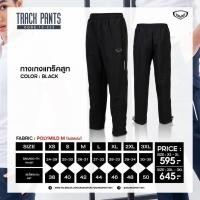 ราคา กางเกงแทร็คสูท กางเกงผ้าร่ม Grandsport สีดำ กรม เทา รหัส 10 210 10 223 10 224 10 001 10 002 พร้อมส่ง (16171635524)