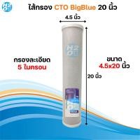 ราคา เครื่องกรองน้ำ เครื่องกรองน้ำใช้ 1 ขั้นตอน Big Blue ขนาด 10 20 นิ้ว bigblue บิ๊กบลู รูน้ำเข้าออก 1 นิ้ว เกลียวทองเหลือง (25330715897)