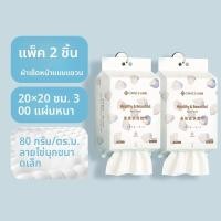 ราคา Grace ผ้าเช็ดหน้าใช้ครั้งเดียวแบบแขวน 150 ชิ้น (25189767418)