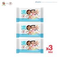 ราคา Tinynose ไทนี่โนส ทิชชู่เปียกสูตรน้ำเกลือ แพ็ค 82 แผ่น x3ซอง ไม่มีฝา รุ่นคุ้มค่า (23934364978)