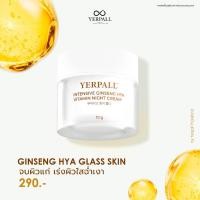 ราคา Yerpall Intensive Ginseng Hya Vitamin Night Cream 10g ครีมบำรุงผิวหน้าสูตรกลางคืน (25370106435)