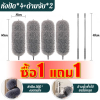 ราคา วันเดียวถึง ไม้ปัดฝุ่น ไม้ปัดฝุ่นไมโครไฟเบอร์ ซักได้ ดึงดูดฝุ่นด้วยไฟฟ้าสถิต ไม้ขนไก่ ไม้กวาดหยากไย่ ยาว2 9ม ยืดหกได้อิสระ หัวปัดงอได้ 360 ถอดประกอบง่าย ขนไม่หลุด ที่ปัดฝุ ที่ปัดฝุ่น ไม้ปัดขนไก่ ไม้ป 