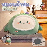 ราคา ตุ๊กตาหมอนผ้าห่ม หมอนผ้าห่มพกพา 2in1 ลายโมจิ พร้อมซิปเก็บผ้าห่มด้านหลัง มีช่องสอดมือ นุ่มนิ่ม สีสดใส ของขวัญสุดคุ้ม (24654984294)
