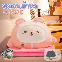 ราคา ตุ๊กตาหมอนผ้าห่ม หมอนผ้าห่มมีซิปด้านหลัง ขนาด 40cm ผ้าห่มในตัว 100x160cm ลายน่ารัก มีที่สอดมือ ใช้เป็นหมอนพิงได้ (24654973951)