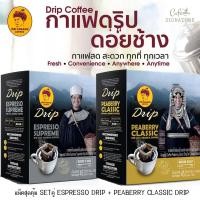 ราคา กาแฟแท้คั่วเอสเพรสโซ่ พีเบอร์รี่ DOI CHAANG COFFEEแพ็คSetคู่แบบดริป set2กล่อง (10685267291)
