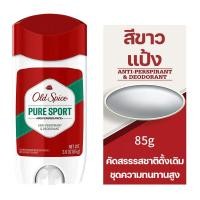 ราคา เย็นสบาย Old Spice โรลออน ของแท้ 100 โรลออน ระงับกลิ่นกาย หอมสะอาด สดชื่น ใช้ได้ทุกเพศ Made in USA ระงับเหงื่อยาวนาน โรลออน ระงับกลิ่นกาย 85g (25348283283)