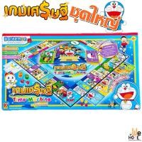 ราคา hgrich522 เกมส์เศรษฐีโดราเอมอน เกมส์กระดาน ลิขสิทธิ์แท้100 ราคาสุดคุ้ม ถูกที่สุด อุปกรณ์ครบ เกมกระดาน เกมส์เศรษฐี FG 2 UT 115 (24661906063)
