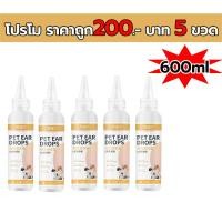 ราคา หยดเดียวขจัดไรหู Yidining น้ำยาล้างหูสุนัข 120มล ลดกลิ่นเหม็น ป้องกันการอักเสบ ฆ่าเชื้อ กำจัดไรหู ยาหยอดหูแมว ยาหยอดหูสุนัข น้ำยาล้างหูหมา น้ำยาล้างหูแมว ยาหยอดไรหูแมว ยากำจัดไรหูแมว น้ำยาเช็ดหูแมว น้