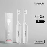 ราคา YIYANSENLIN แปรงฟันแบบพับได้สำหรับจัดฟัน พกพาสะดวก ขนนุ่ม (25190096006)