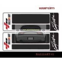 ราคา กรอบป้ายรถยนต์ กันน้ำ กรอบป้ายทะเบียนรถยนต์ลายสปอร์ต GR TRD และralliart แบบยาวยาวและสั้นยาว ชุด2ชิ้นหน้าท้ายรถ (4142756402)