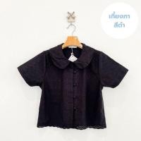 ราคา เสื้อเกี๋ยงภา สีฟ้าหลากเฉด สีน้ำเงิน ม่วง และสีดำ เสื้อคอบัวแขนสั้น สไตล์ญาญ่าใส่ไปทำบุญ (25025500018)