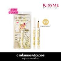ราคา Limited Shade KISS ME Heroine Make Prime Liquid Eyeliner Rich Jewel คิสมี ไพรม ลิควิด อายไลเนอร์ ริช จิวเวล กลิตเตอร์ เครื่องสำอาง (25124983477)