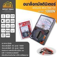 ราคา อนาล็อกมัลติมิเตอร์ มิเตอร์วัดไฟ แบบเข็ม มัลติมิเตอร์ ความแม่นยำสูง ของแท้ มัลติมิเตอร์เข็ม Sumo (24878604236)