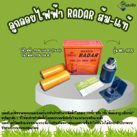 ราคา ลูกลอยไฟฟ้า Firstco RADAR No 202S ไฟฟ้า 220 V 7 5 A ของแท้ (21148252128)