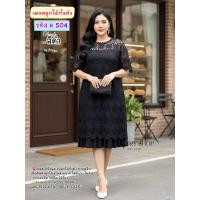 ราคา ชุดเดรสลูกไม้ เดรสลูกไม้ออกงาน เดรสลูกไม้คุณแม่ ชุดลูกไม้ ลูกไม้ใส่สบาย สาวอวบ ส่งจากกรุงเทพ (25559738141)