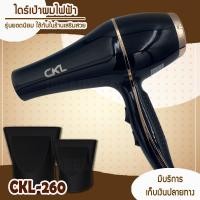 ราคา ไดร์เป่าผม ไดร์ระดับมืออาชีพ รุ่น CKL 4000 JMF 6666 CKL 5600 JMF 3900A CKL 3900 ปรับได้ 2 ระดับ ลมร้อน ลมเย็น ไดร์เป่าผม เป่าผม ไดเป่าผม (18576738580)