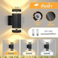 ราคา โคมไฟติดผนังไฟแต่งสวน โคมไฟนอกบ้าน IP66โคมไฟLED กันน้ำ ไฟเสาหน้าบ้าน ไฟตกแต่ง โคมไฟหน้าบ้าน หลอด ไฟE27 โคมไฟติดผนัง (25364452800)