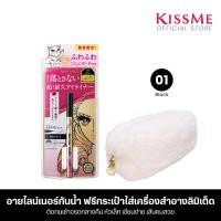 ราคา คิสมี ไพรม ลิควิด อายไลเนอร์ กันน้ำ KISS ME Heroine Make Prime Liquid Eyeliner Rich Keep 01 With KISSME Limited Pouch (25123016393)