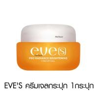 ราคา Eve s Horse Placenta Serum Brightening Cream Gel อีฟส์ โปร เรเดี้ยน เซรั่มรกม้า สกินแคร์ ตีนกา ย่นผิว ชุ่มชื้น ลดรอย (24829759435)