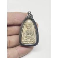 ราคา หลวงปู่ทวด วัดช้างให้ เนื้อขาว ปี 2497 พร้อมเลี่ยมกรอบเก่า (25035650870)