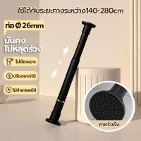 ราคา ราวผ้าม่าน ราวม่าน ปรับระดับยืดหดได้ ราวม่านไม่ต้องเจาะ ราวม่านพลาสติก ราวตากผ้า ราวม่าน ม่านม่านอาบน้ำ (25479387928)