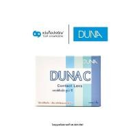 ราคา DUNA คอนแทคเลนส์ รุ่น DUNA C แบบ Foil กล่องละ 2 ชิ้น สำหรับสายตายาว 0 50 ถึง 15 00 (7844392383)