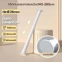ราคา ราวผ้าม่าน ราวม่าน ปรับระดับยืดหดได้ ราวม่านไม่ต้องเจาะ ราวม่านพลาสติก ราวตากผ้า ราวม่าน ม่านม่านอาบน้ำ (25479387935)