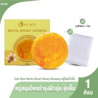 ราคา ของแท้ 100 Suk Skin สบู่สุขสกิน สบู่โสมเกาหลีน้ำผึ้งแท้ ฟองนุ่ม กลิ่นหอม ผิวหน้ากระจ่างใส 60g จำนวน 1 ก้อน พร้อมของแถม (25399086413)