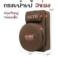 ราคา กระเป๋าใส่เก้าอี้ชิงหลิว กระเป็าใส่อุปกรณ์ตกปลา กระเป๋าเดินทาง กระเป๋าใส่เก้าอี้ กระเป๋าตกปลา สินค้าพร้อมส่ง (24756795922)