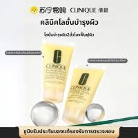 ราคา Clinique อิมัลชันบำรุงผิวให้ความชุ่มชื้น 30 มล (25407937391)