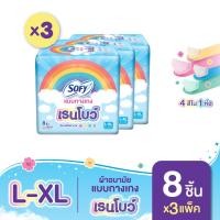 ราคา เลือกแบบด้านใน Sofy โซฟี แบบกางเกง เรนโบว์ รุ่นเรนโบว์ L XL 3 แพ็ค (25242735292)