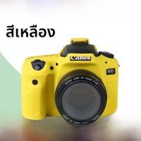 ราคา NiYi Focus กระเป๋าใส่กล้องแบบหนีบสำหรับกล้อง DSLR Canon EOS 80D 600D 650D 700D 750D 90D 800D 850D ด้วยซิลิโคนป้องกันฝุ่นจากเนอะยูเอฟโฟกัส (24867288322)