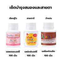ราคา วิตามินเด็ก อาหารเสริมเด็ก บำรุงร่างกาย พัฒนาสมอง กระดูก การเจริญเติบโต แข็งแรง ไม่ป่วยง่าย เด็กเล็กถึงวัยเรียน คุณแม่มั่นใจ (24663498261)