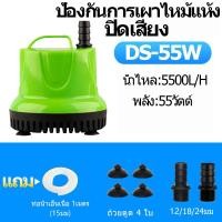 ราคา ปั๊มน้ำตู้ปลา 80W ปั๊มน้ำ บ่อปลา น้ำตก บ่อปลาปั๊มน้ำหมุนเวียน ปั๊มสะเทินน้ำสะเทินบก ปั๊มปลา กรอง เติมน้ำ เปลี่ยนน้ำ ดูดอุจจาระ water pump (25283938674)