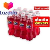 ราคา ด่วน ของมีจำนวนจำกัด แฟนต้า เครื่องดื่มน้ำอัดลม กลิ่นสตรอเบอร์รี่ 330 มล แพ็ค 12 ขวด รหัสสินค้า LAZ 125 999FS จัดส่งพรุ่งนี้ (8240247395)